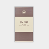Load image into Gallery viewer, Four Moments · Harmony Set 平和体质